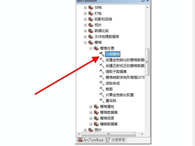 arcgis影像分割方法介绍