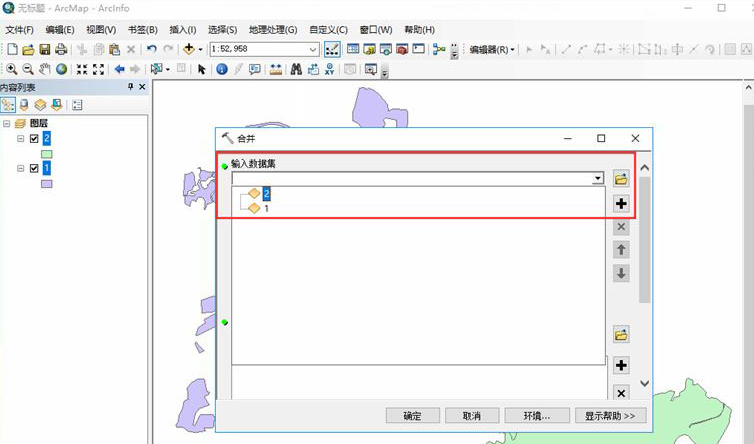 arcgis图层添加合并教程分享