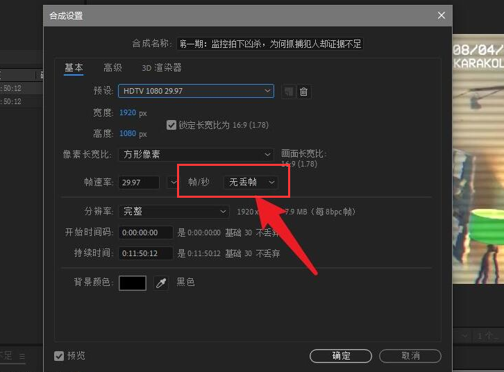 AE帧率设置方法介绍