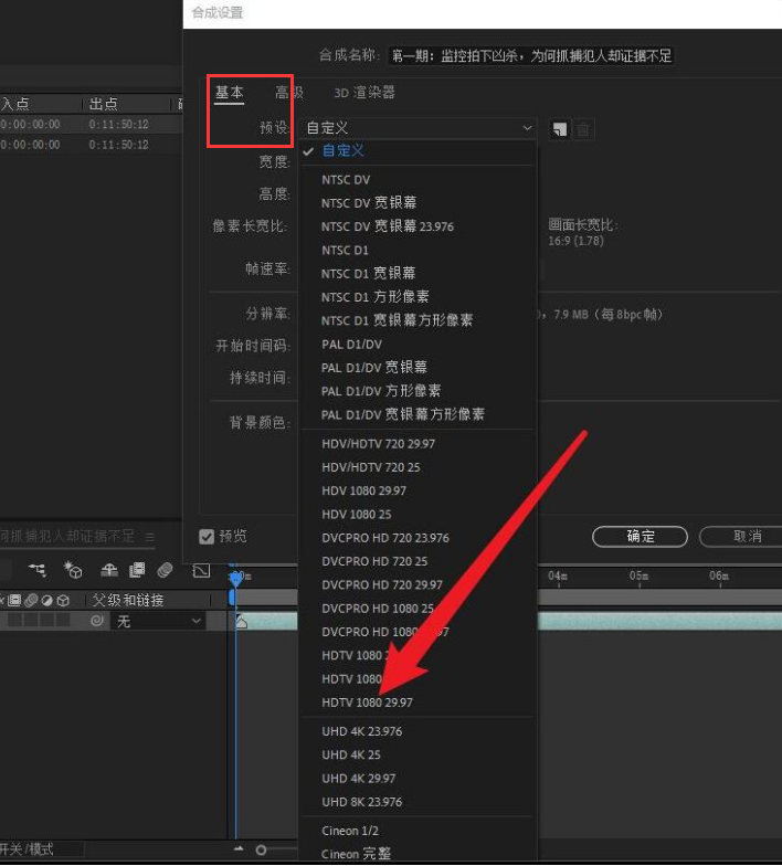 AE帧率设置方法介绍