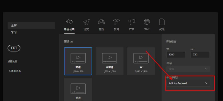 Animate渐变动画添加步骤介绍