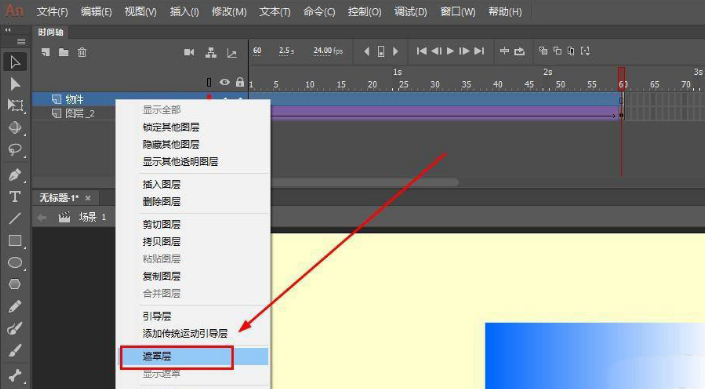 Animate渐变动画添加步骤介绍
