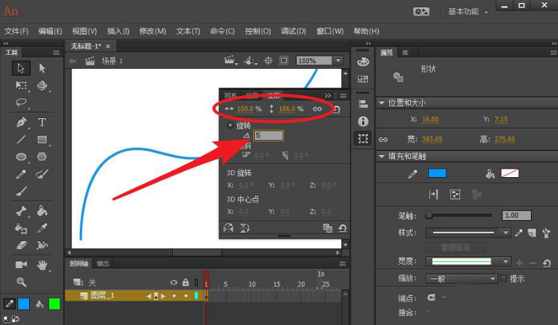 Animate线条变形复制方法介绍