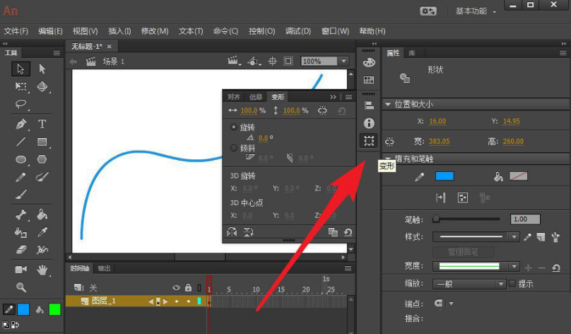 Animate线条变形复制方法介绍