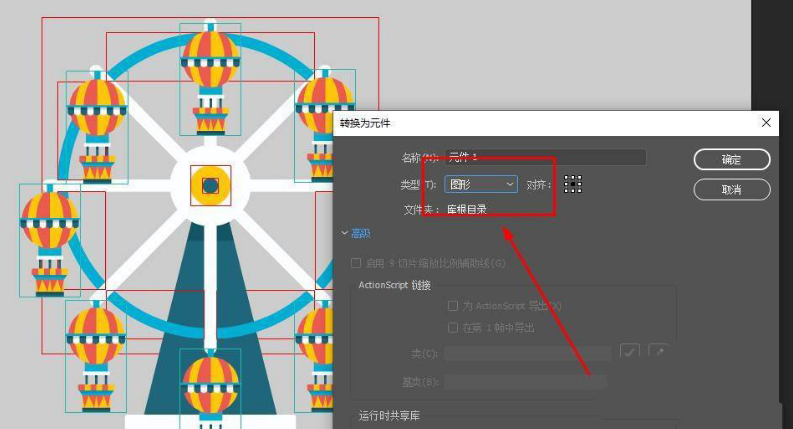 Animate旋转动画制作教程分享