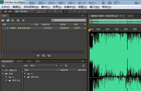 Audition音频降噪技巧分享