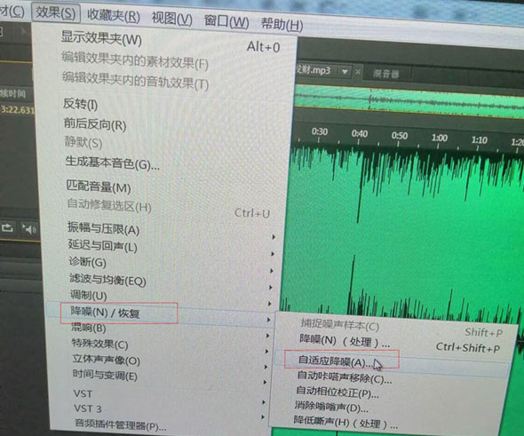Audition音频降噪技巧分享