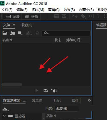 Audition回声效果设置教程分享