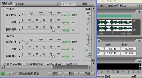 Audition回声效果设置教程分享