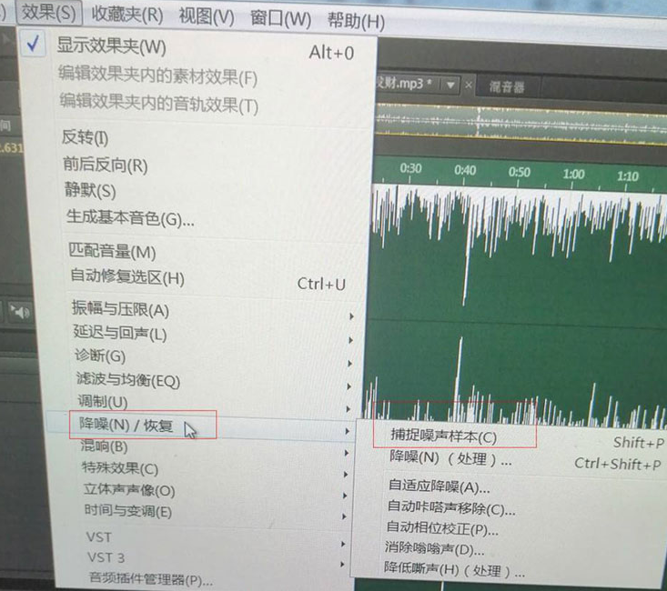 Audition音频降噪技巧分享