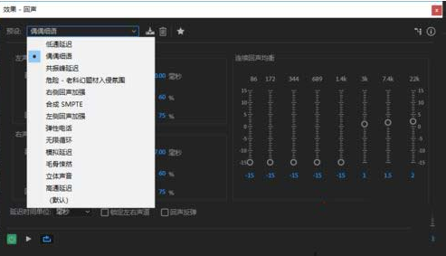 Audition回声效果设置教程分享