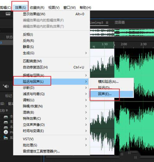Audition回声效果设置教程分享