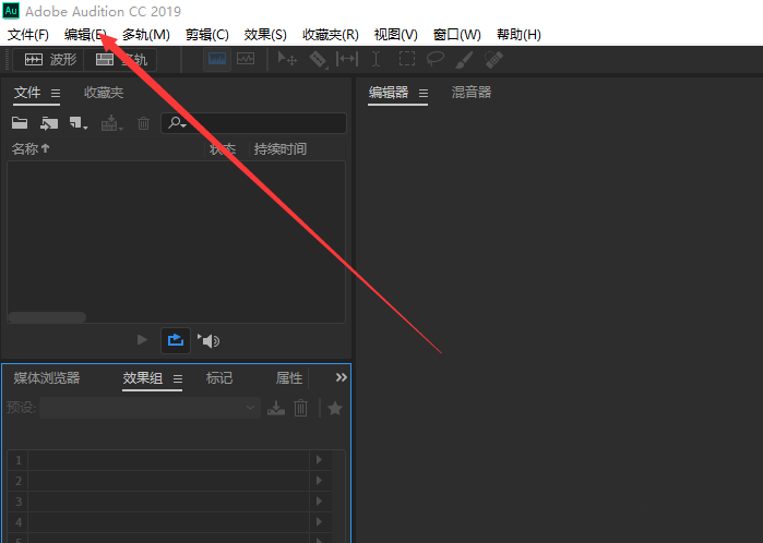 Audition文件储存位置更改方法介绍