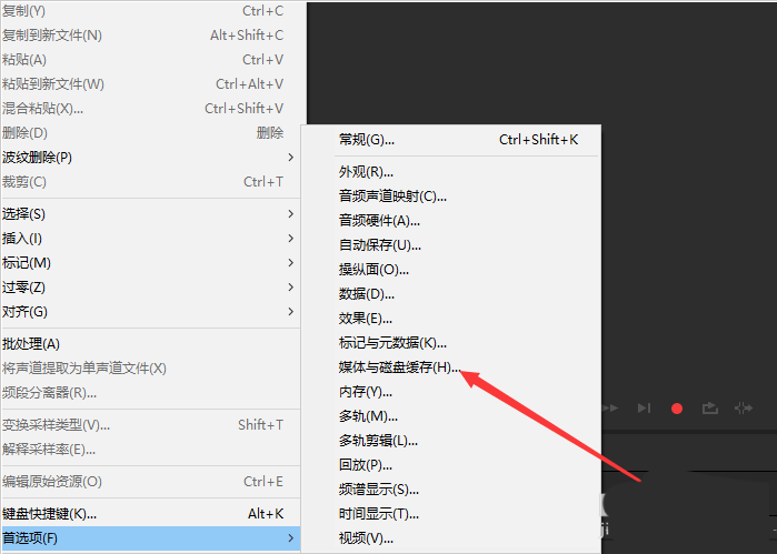 Audition文件储存位置更改方法介绍