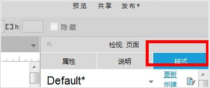 Axure背景图片重复填充教程分享