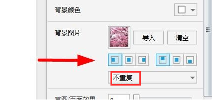 Axure背景图片重复填充教程分享