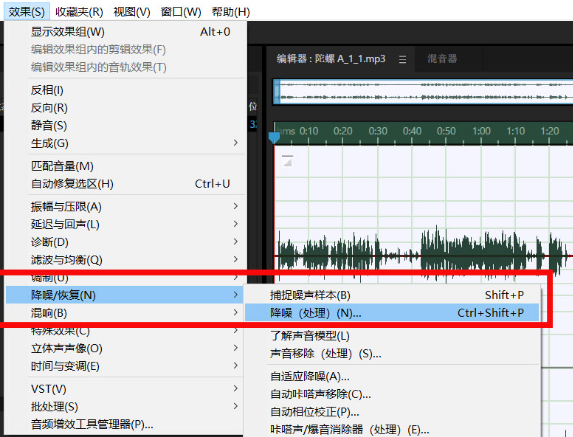 au杂音去除教程分享