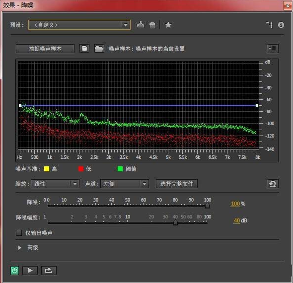 au杂音去除教程分享
