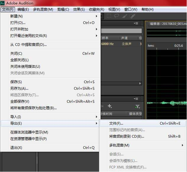 au杂音去除教程分享
