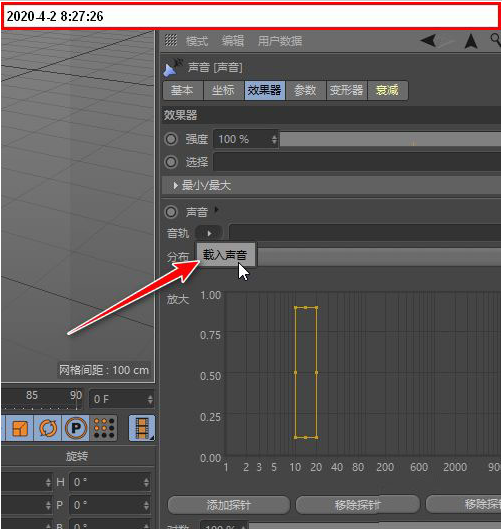 C4D音乐导入教程分享