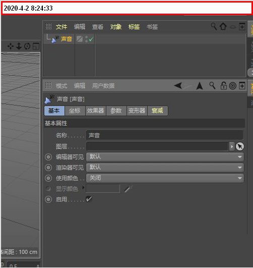 C4D音乐导入教程分享