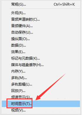 Audition拍子记号更改步骤介绍