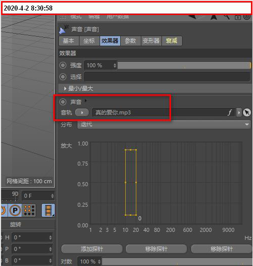 C4D音乐导入教程分享