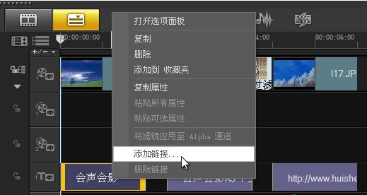 会声会影重新链接检查步骤介绍