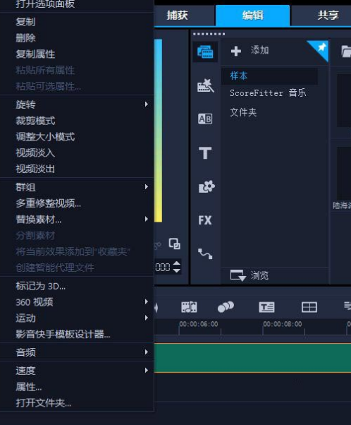会声会影视频文件消音方法介绍
