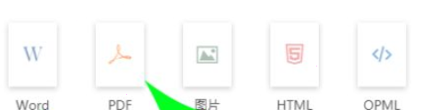 幕布保存为pdf文档方法介绍