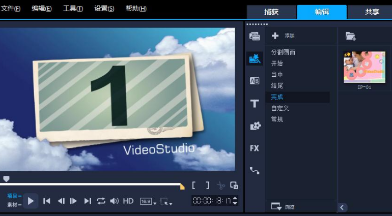 会声会影滤镜设置方法介绍