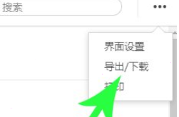 幕布保存为pdf文档方法介绍