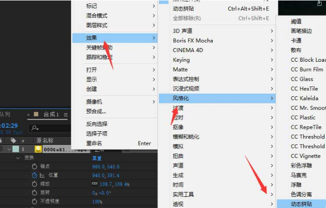 ae黑白区域填充教程分享