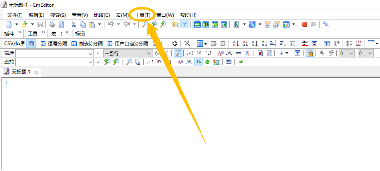 EmEditor文本编辑器使用方法介绍