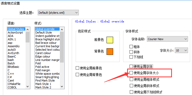 Notepad++全局字体大小设置教程分享
