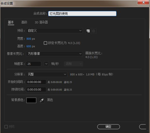 ae灯光层使用方法介绍