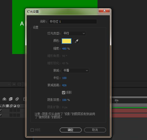 ae灯光层使用方法介绍