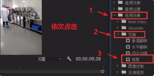 pr画面尺寸裁剪教程分享