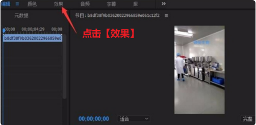 pr画面尺寸裁剪教程分享