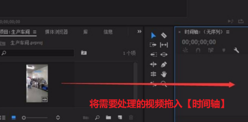 pr画面尺寸裁剪教程分享