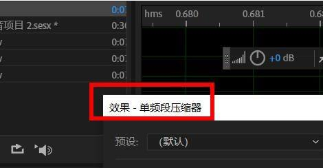 Audition单频段压缩器使用教程分享