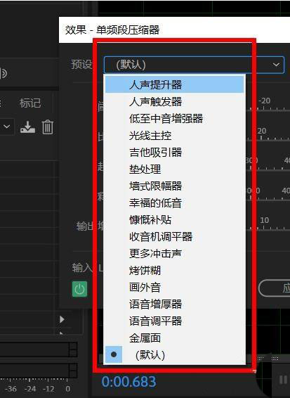 Audition单频段压缩器使用教程分享