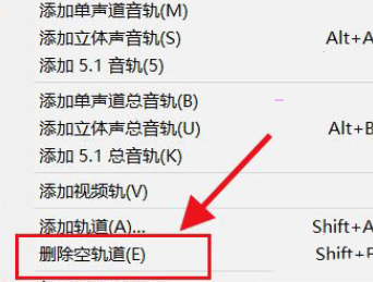 Au空轨道清理方法介绍