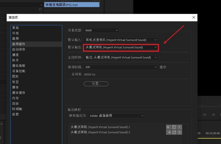 premiere输出设备设置教程分享