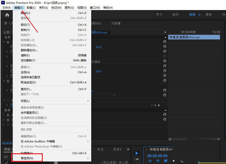 premiere输出设备设置教程分享