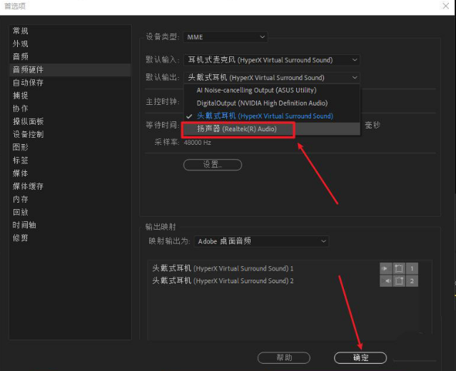 premiere输出设备设置教程分享