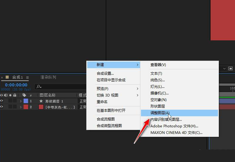 Adobe After Effects遮罩图层设置方法介绍
