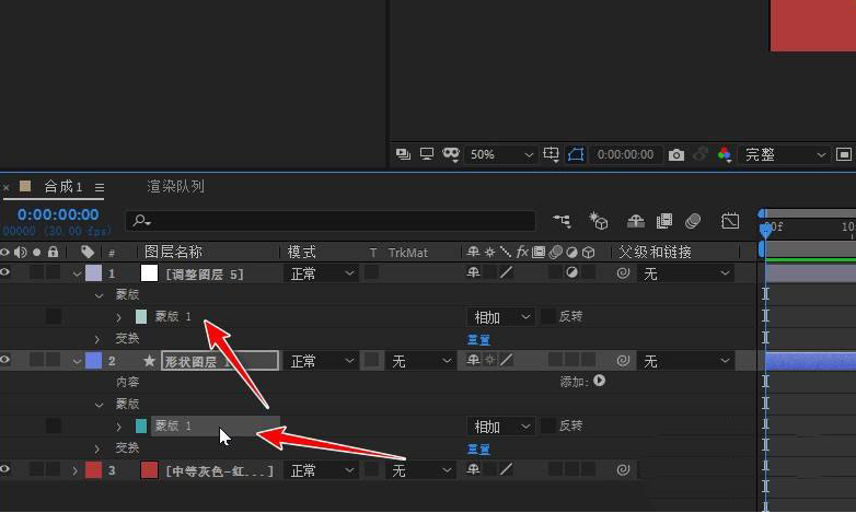 Adobe After Effects遮罩图层设置方法介绍