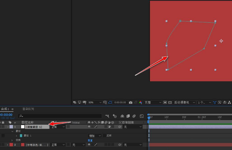 Adobe After Effects遮罩图层设置方法介绍