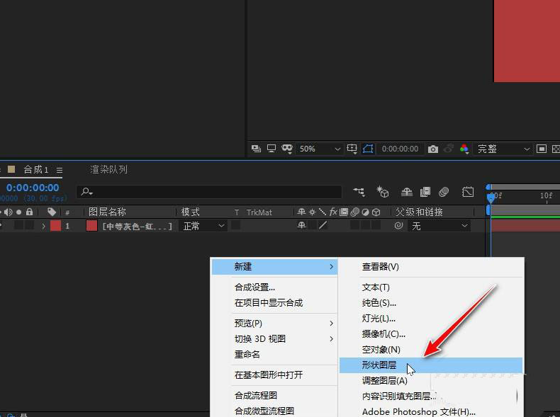 Adobe After Effects遮罩图层设置方法介绍